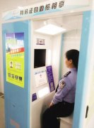 沈陽人身份證照片可以自拍啦！拍到滿意為止