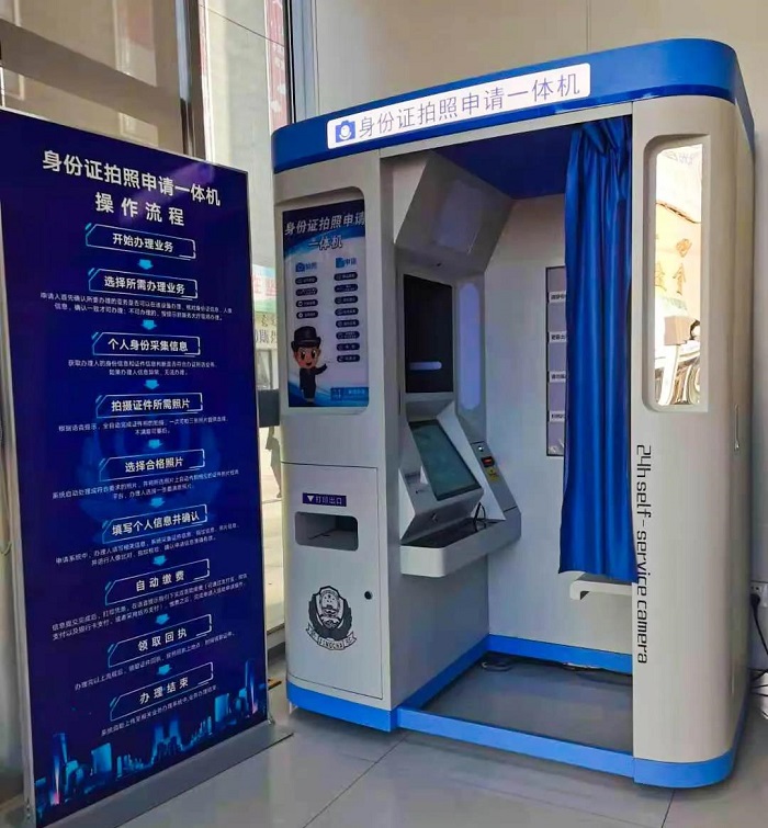 身份證自助申請一體機申請證件過程？